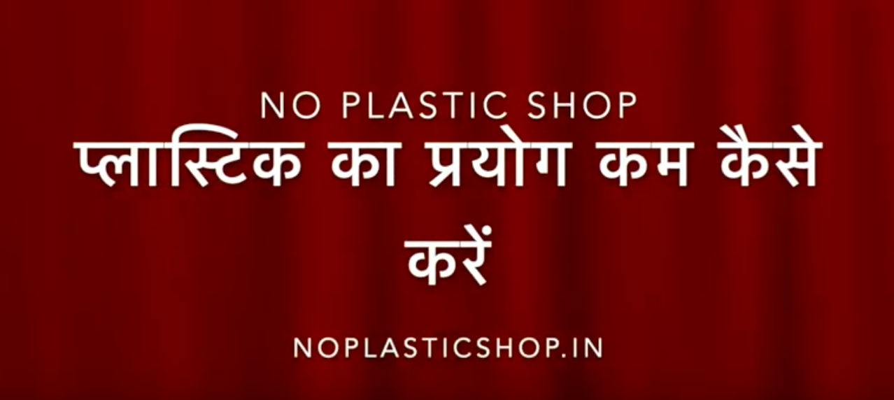 Reduse use of plastic