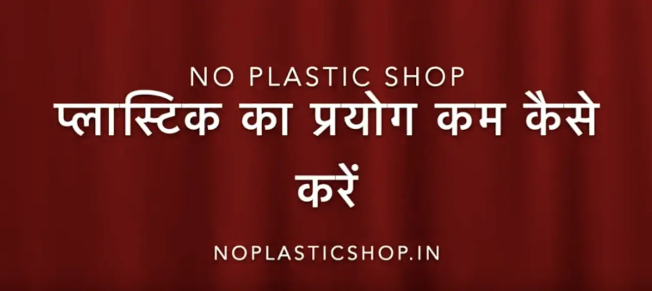 Reduse use of plastic